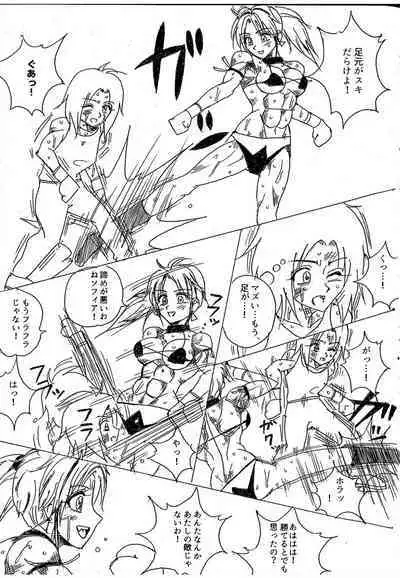 Lamy VS Sofia Title Match