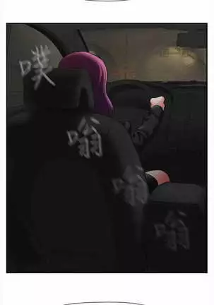 坏老师 | PHYSICAL CLASSROOM 11 Manhwa