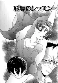 [Manzou] Sniper Shun