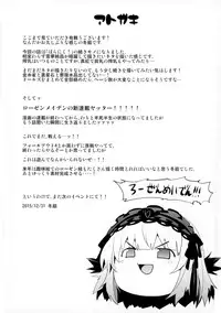 (C89) [Tousen Soudou (Tousen)] Bara Niku! 2 (Rozen Maiden)