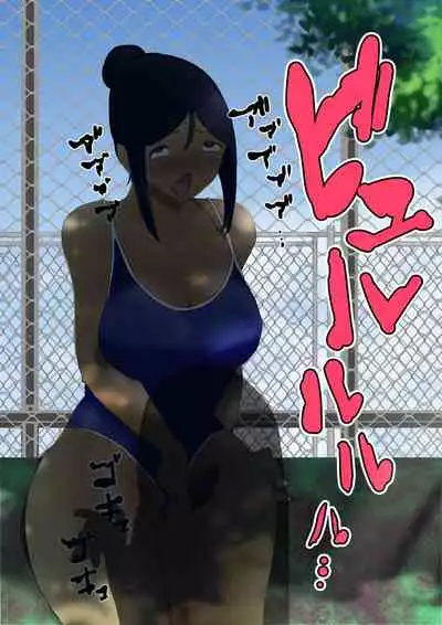 Futanari wa bubbu ~udesuwa.