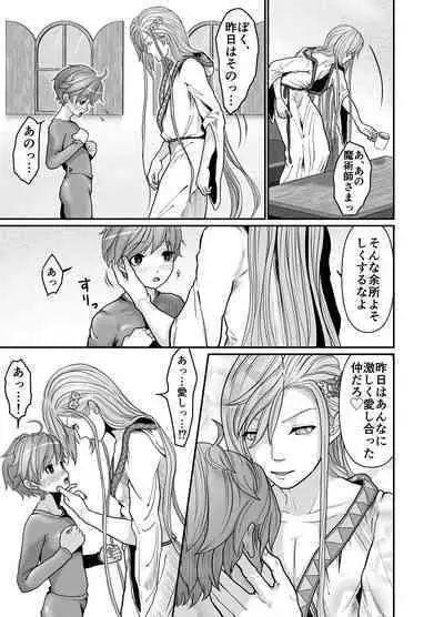 Majutsushi-sama no Iinari.