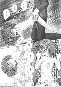 [Hazuki Shishimaru] Kurukuru Magic Paradise