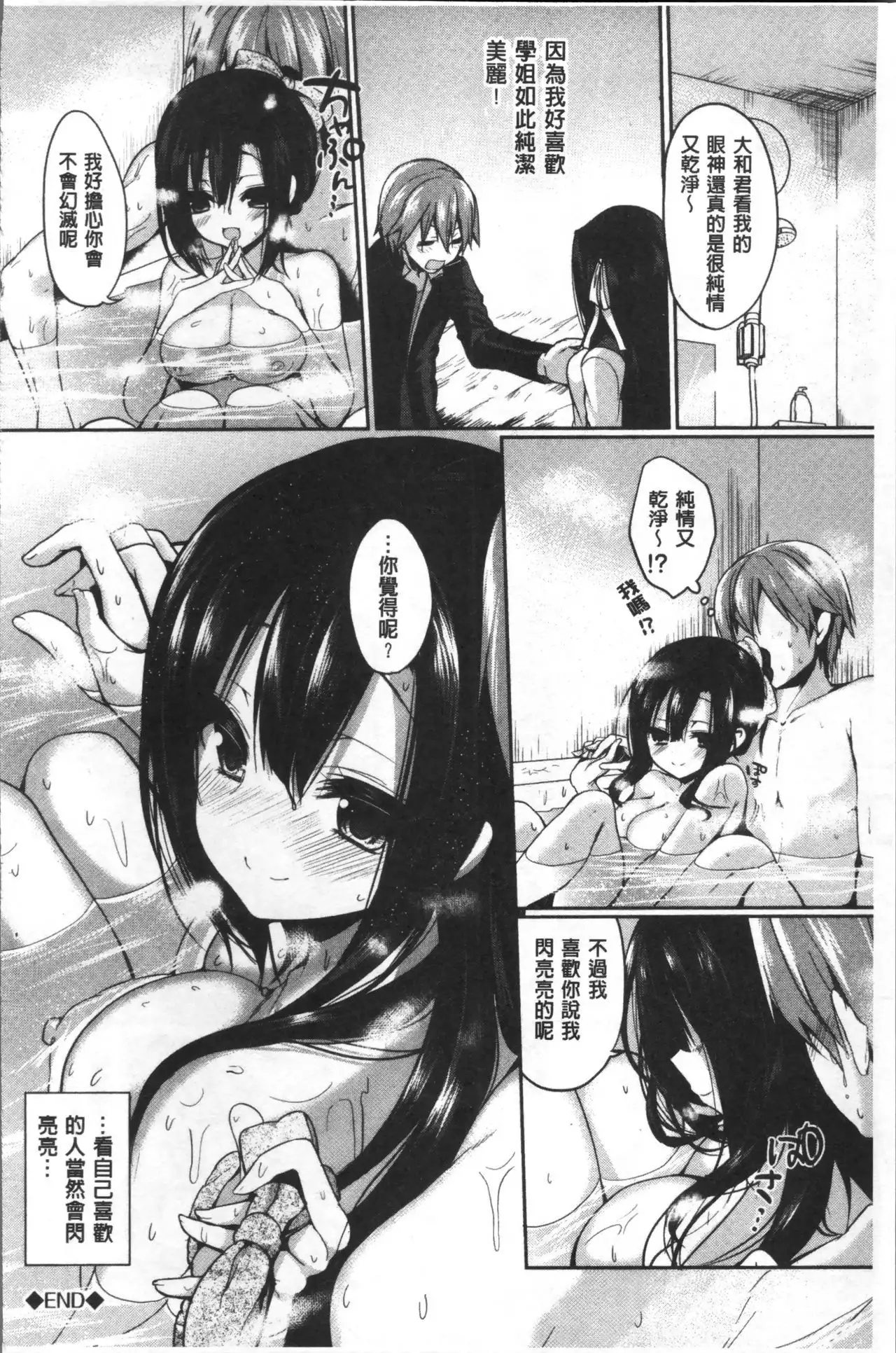 Junai Maniac ~RePure~