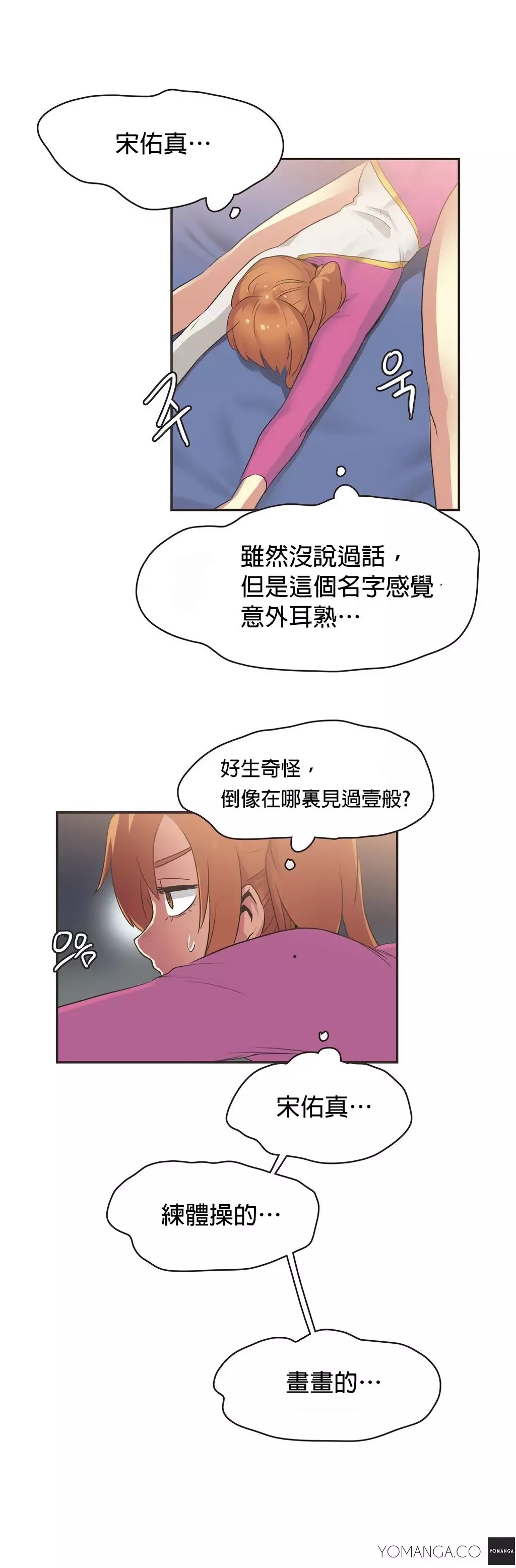 Sports Girl ch.1-28