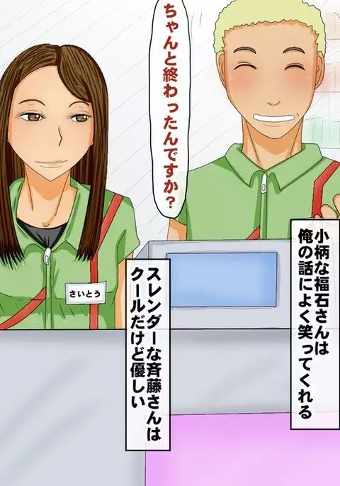 Nande Aitsu Nanka ni!!