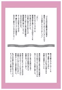 [Fuuga] M-kko Roshutsu ~ Mitsukareba Nikubenki ~ 2