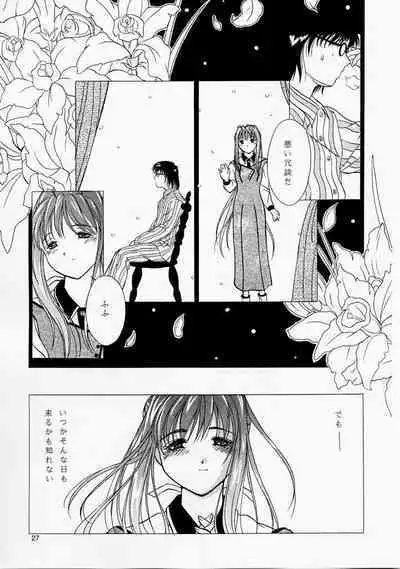 Angel'in Heavy Syrup