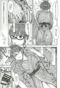 (C89) [S Shoten (3e)] Zarazara Koi no Uta (THE IDOLM@STER)