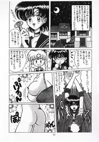 [Tsurikichi-Doumei] Nan Demo 9 Ultra Super Great Deluxe (Bishoujo Senshi Sailor Moon)