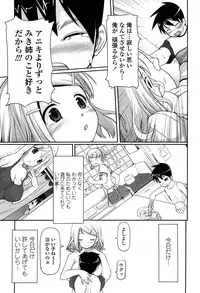 [Kintarou] Itsudemo Dokodemo