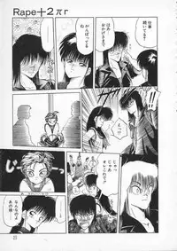 [Tennouji Kitsune] Rape + 2πr Vol 2