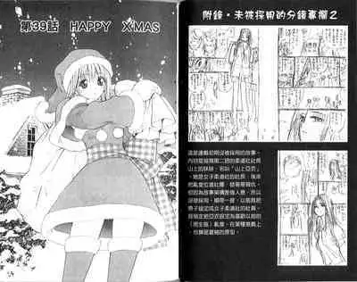 漂亮脸蛋Puriti Feisu 卷五