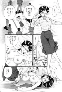 [Anthology] Rinkan-Oh