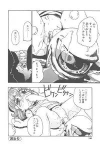 [HARUKI] Mogitate Namakajyu