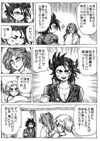 [Byu] Ranchiki Jigokuhen