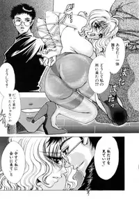 [Chihiro] Kinshin Ryoujoku