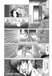[Ozaki Akira] Caster Natsume Reiko no Yuuwaku Vol. 3