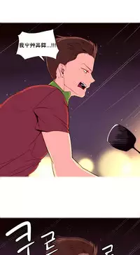 [Rozer] A World that I Rule | 我统治的世界 Ch.1-31 [Chinese]