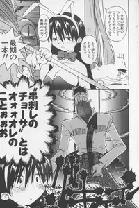 [TAGRO] Agua de beber