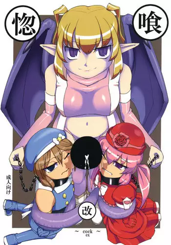 [Aozora no Mieru Chikashitsu (Isutasshu)] Kokku Kai ~cock~ ex [Digital]