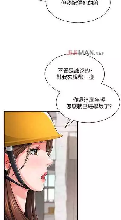 【周三连载】诚徵粗工（作者：豆沙&雲河尹） 第1~12话