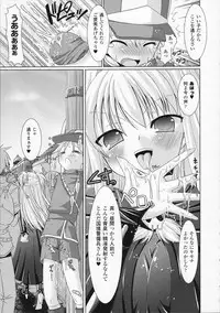 [Rusty Soul, Alto Seneka] Brandish