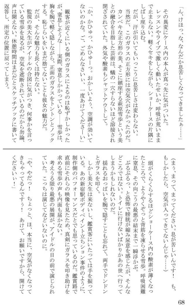 Introduction to art history of nude model Yukiho