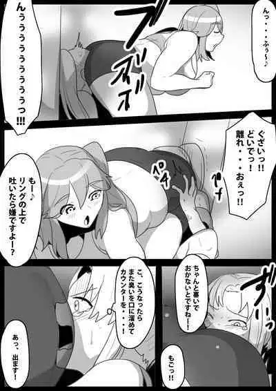 [ERBS (Toppogi) Fetishist Ch. 13