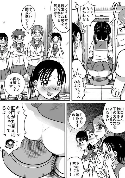 Forbidden club activities