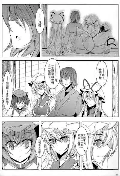 Gensou Konintan - Yamai