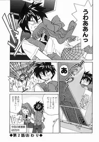 [Mizuki Hitoshi] Trouble Poor Girls