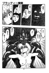 [Kisaragi Mitsuo] Kyuuketsuki Bloody Mami