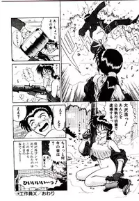 [Yamamoto Kenji] Fall in Love