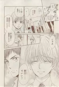 MAGAZINE BE×BOY 2015-02