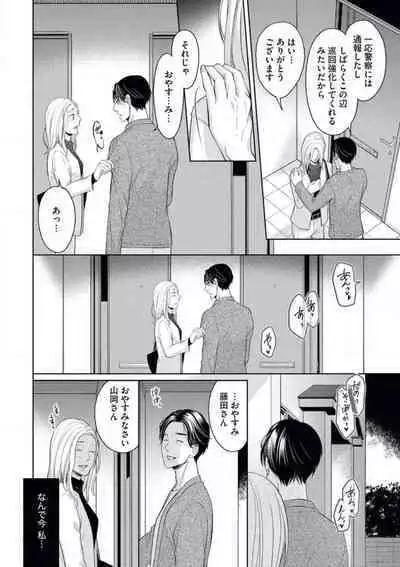 Mitsu Koi Maisonette