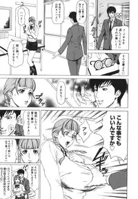 [Minagata Jinpachirou] MJ