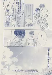 MAGAZINE BE×BOY 2014-12