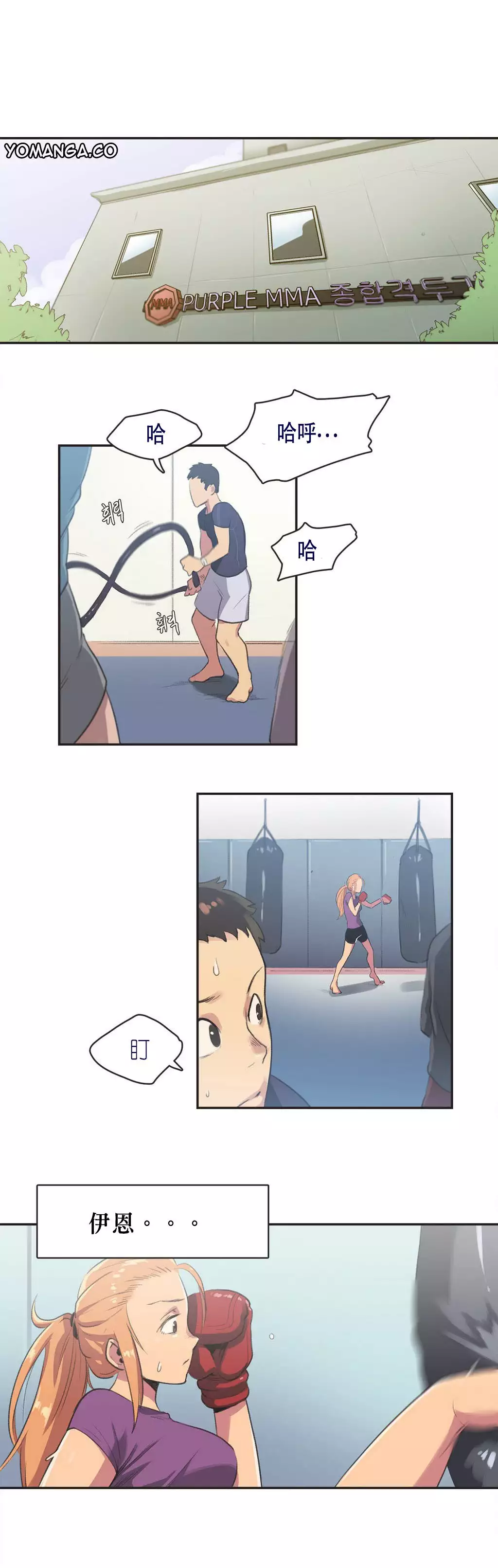 Sports Girl ch.1-28