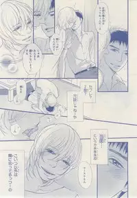 MAGAZINE BE×BOY 2014-12