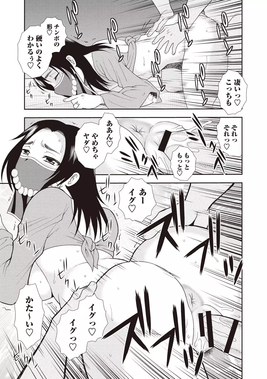 Mesubuta JK Nikubenki!!!