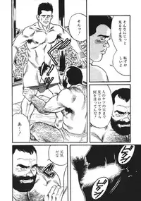 [Tagame] Ore no Sensei (My Teacher)