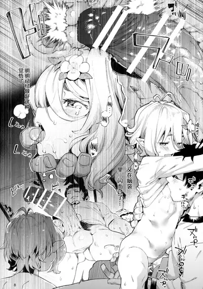 Gomennasai Aruji-sama 2