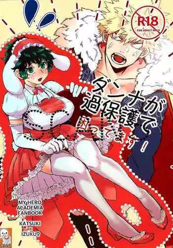 Danna ga kahogode komattemasu !