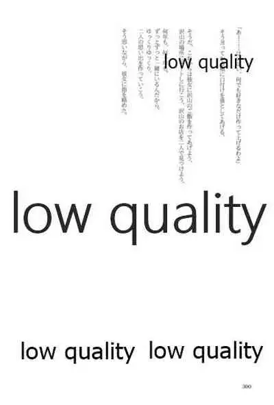 キスより早いプロポーズ