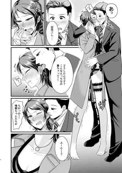 Sonna tsumori janakattanoni