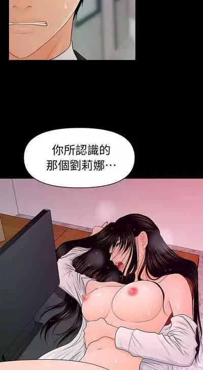 秘書的潛規則 1-100
