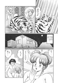 [Watanabe Wataru] Kyonyuu de Dokkin