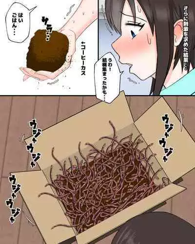 [pinochika] Mushibu ~Mimizu Hen~