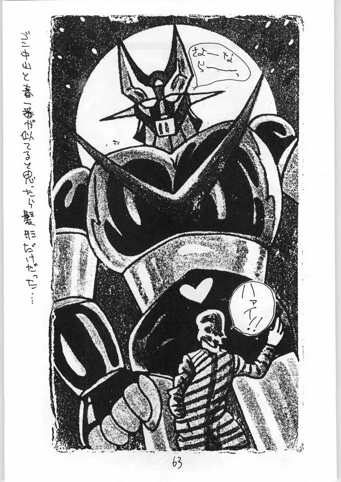 Tororoimo Vol. 19